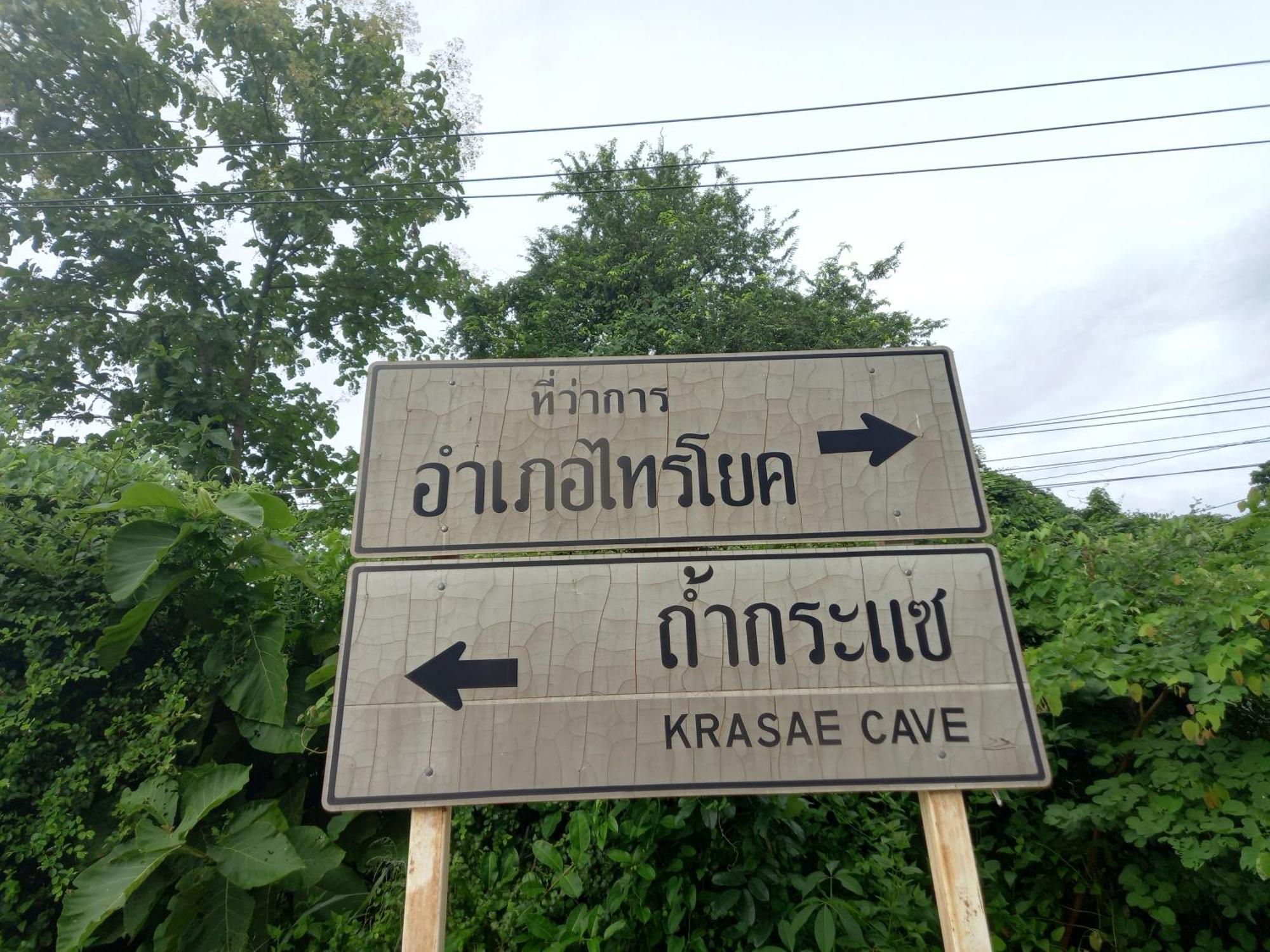เนินอิ่มเอมโฮมเสตย์ Hotel Ban Ai Hit Ngoại thất bức ảnh